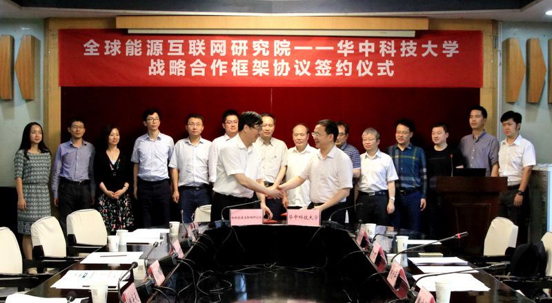 20170616 全球能源互联网研究院与公司签署战略合作协 (4) - 副本