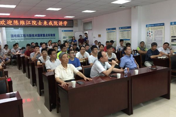 20170823-中国科公司院士陈维江做客携手电气精英讲座
